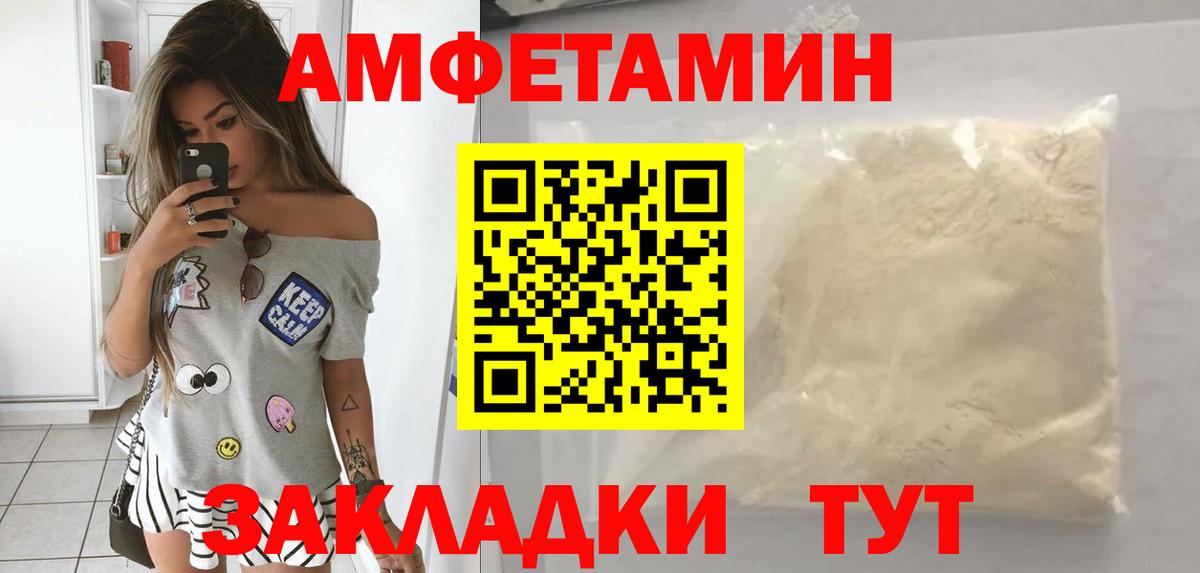 АМФЕТАМИН Premium  Амфетамин  Amphetamine  Вход с VPN  Магадан 