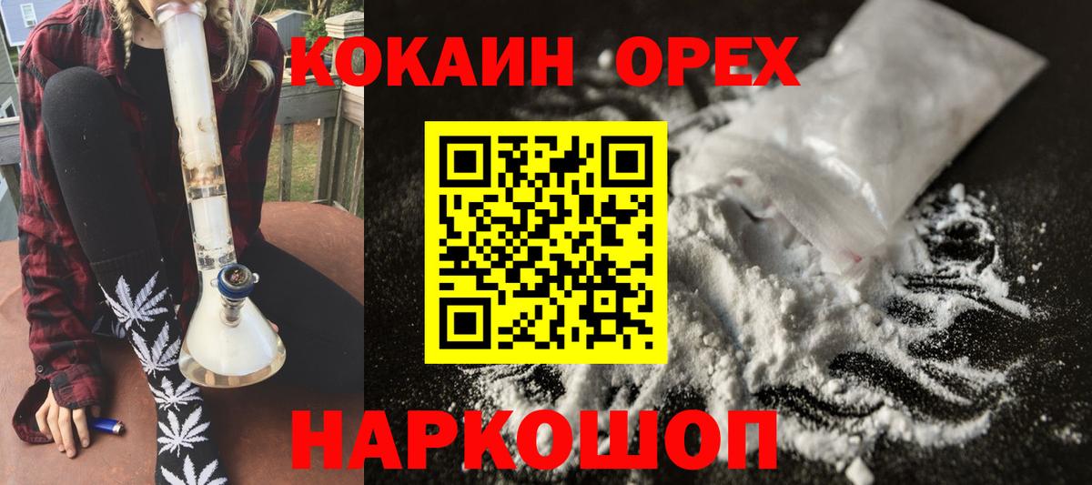 Cocaine  Каннабис  Метамфетамин  APVP СОЛЬ   Меф   ГАШИШ  Магадан  Вход с VPN 