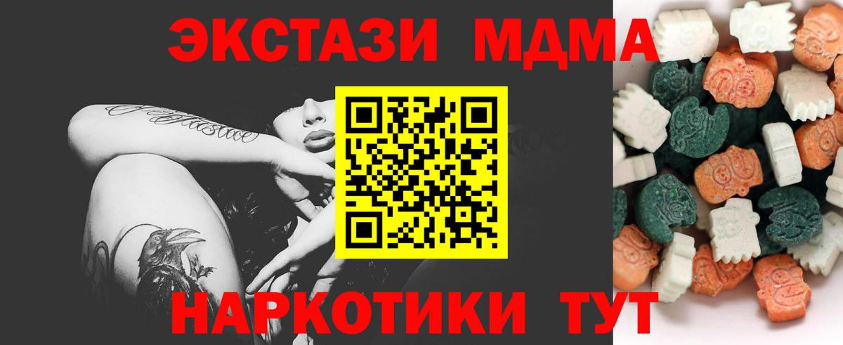 Магадан  ЭКСТАЗИ 99%  Экстази  Ecstasy ешки  Вход с VPN 