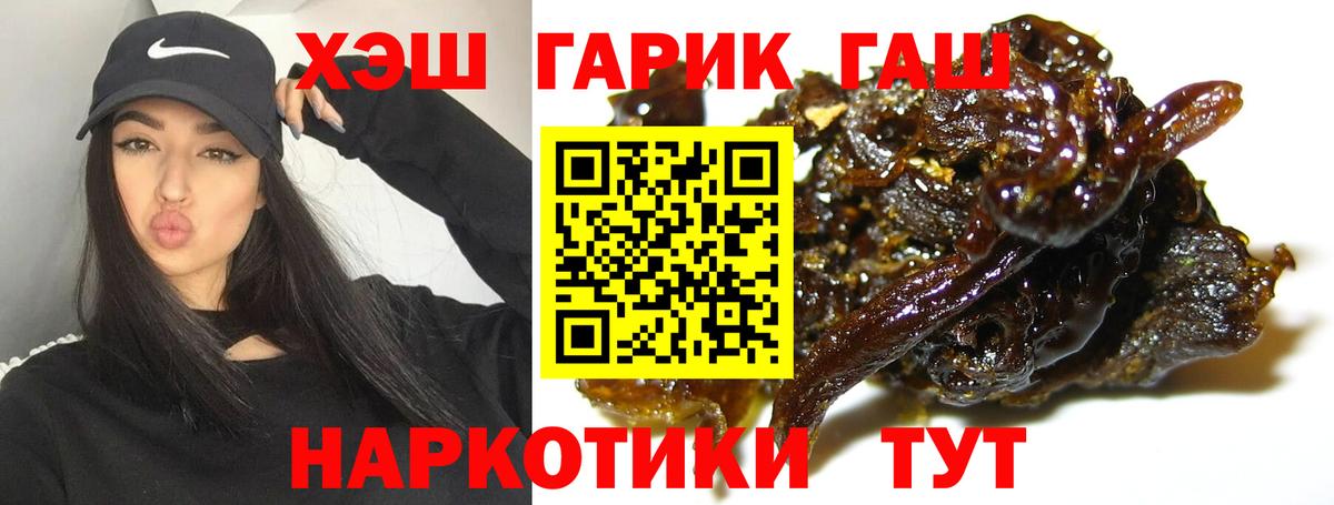 Гашиш hashish Магадан