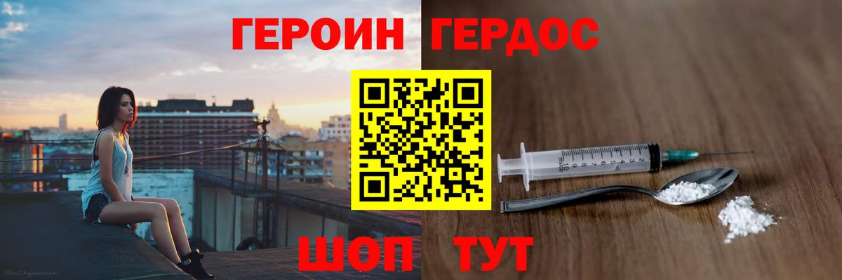 Магадан  Героин гречка  Вход с VPN 