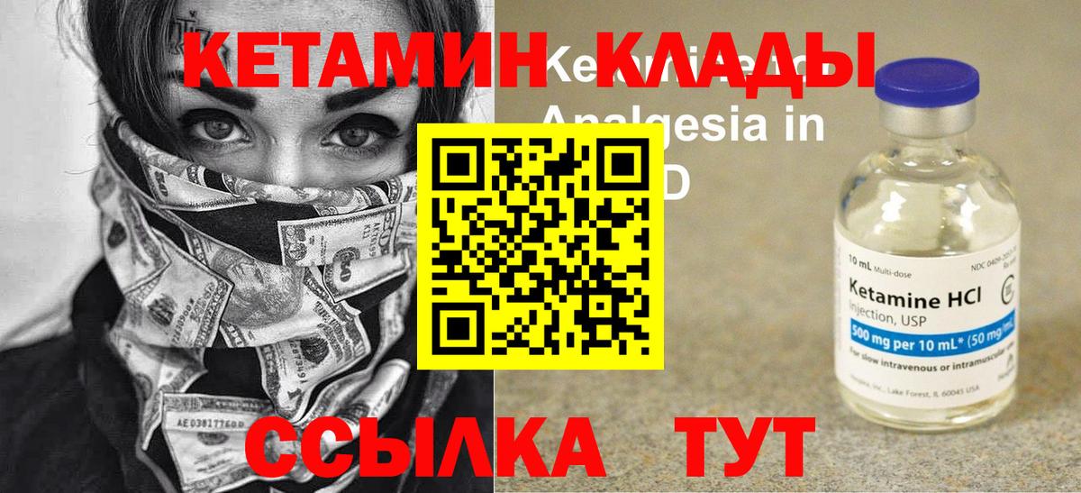 Кетамин ketamine  Вход с VPN  Магадан  Кетамин ketamine 
