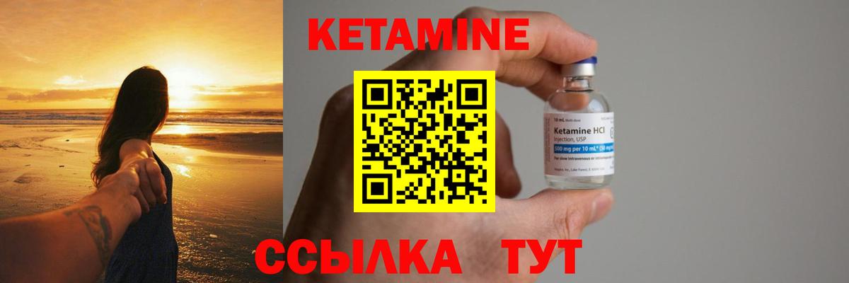 КЕТАМИН ketamine Магадан
