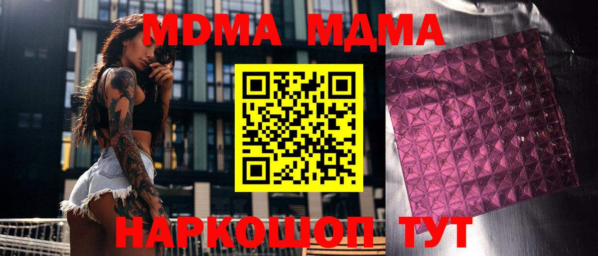 МДМА Molly Магадан