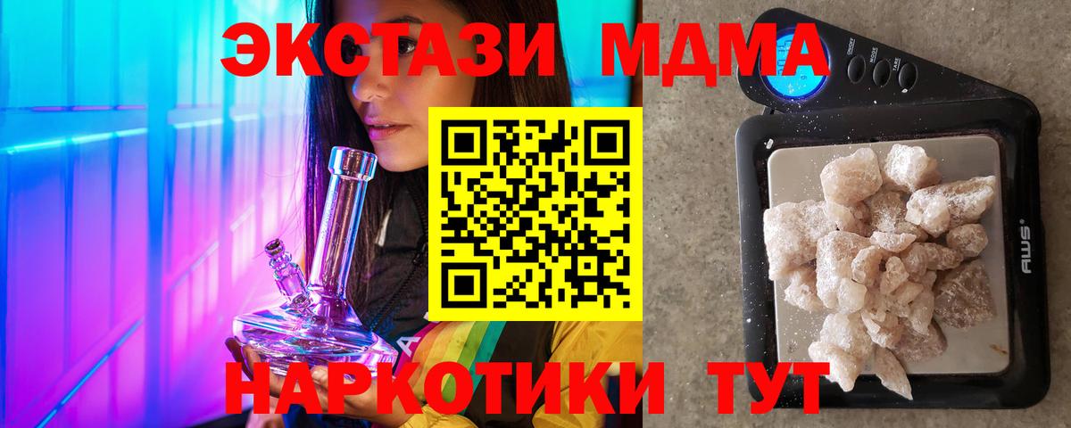 МДМА кристаллы  МДМА кристаллы  Магадан  МДМА  Вход с VPN 