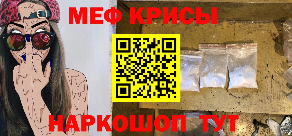 Меф мяу мяу мука Магадан