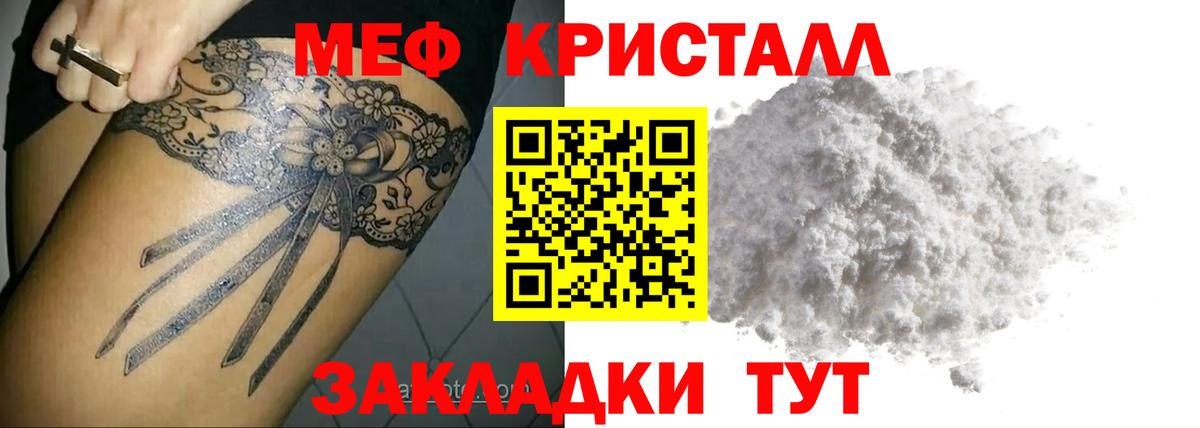 МЕФ кристаллы  Вход с VPN  Мефедрон  Мефедрон мяу мяу  Магадан 