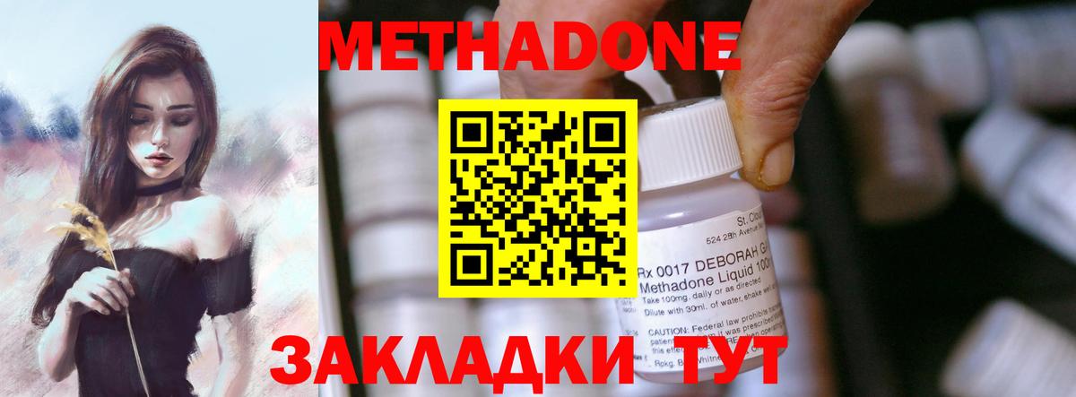 Метадон белоснежный Магадан