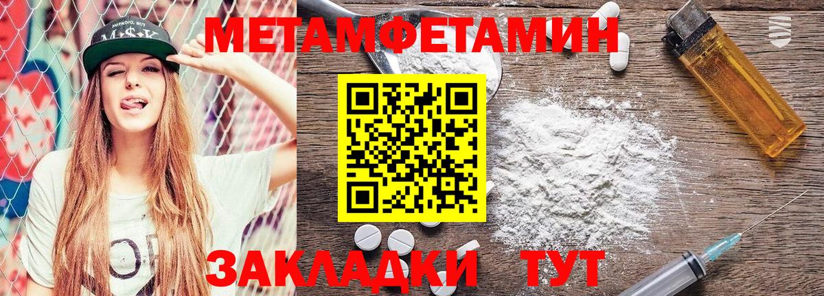 Первитин Methamphetamine  Вход с VPN  Магадан 