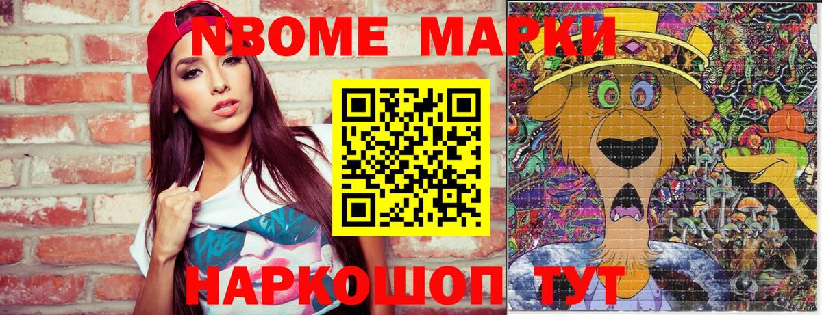 Марки 25I-NBOMe 1,8мг  Марки 25I-NBOMe  Магадан  Вход с VPN  Марки 25I-NBOMe 1,8мг 