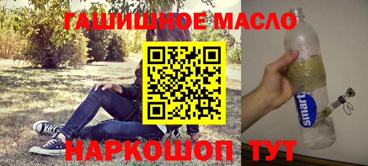 KRAKEN рабочий сайт  Вход с VPN  Дистиллят ТГК вейп с тгк  где найти наркотики  Магадан  ТГК гашишное масло 