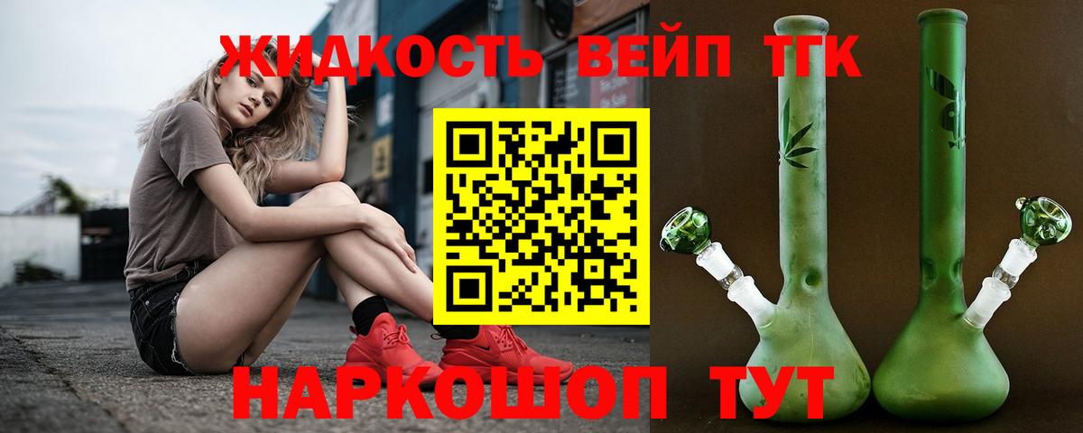 Дистиллят ТГК гашишное масло Магадан