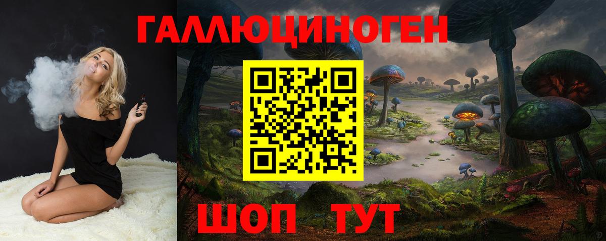 Галлюциногенные грибы Psilocybe  Вход с VPN  продажа наркотиков  Магадан 